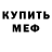 Метадон мёд Barb S.