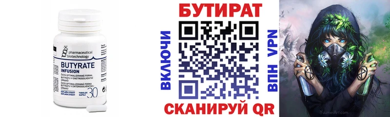 Бутират оксана Пласт