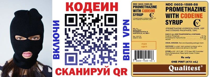 наркота  Пласт  Codein напиток Lean (лин) 
