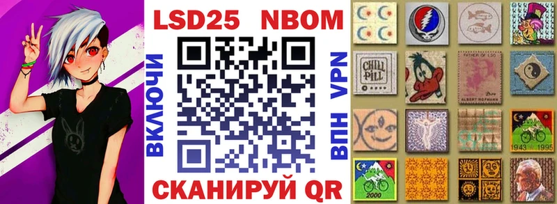 Марки 25I-NBOMe 1500мкг Пласт